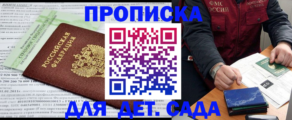 временная регистрация 2025 в Анжеро-Судженске