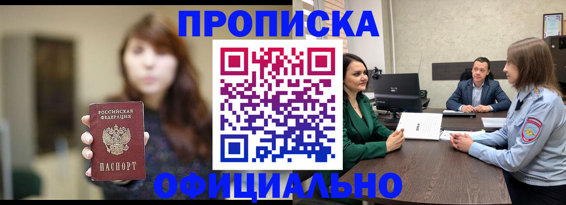 временная регистрация для всех в Анжеро-Судженске