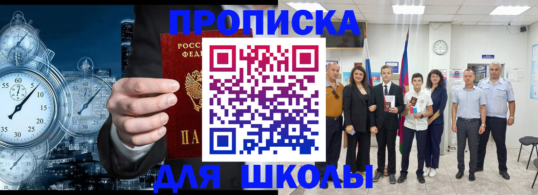 прописка ребенка в Анжеро-Судженске